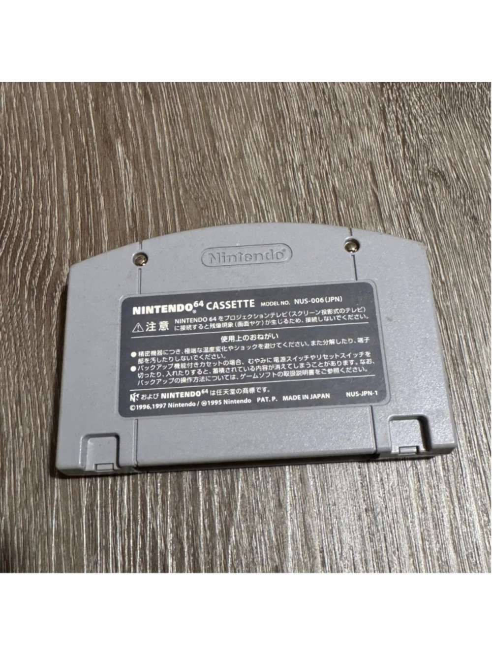 Nintendo 1997 64